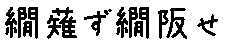 APJapanesefont