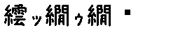 APJapanesefont