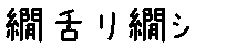 APJapanesefont