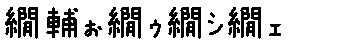 APJapanesefont