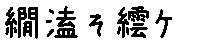 APJapanesefont