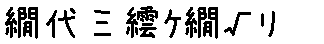 APJapanesefont