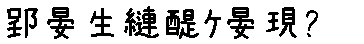 APJapanesefont