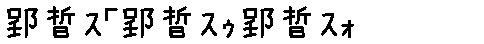 APJapanesefont