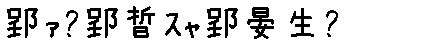 APJapanesefont