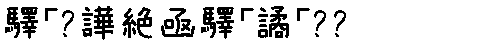 APJapanesefont