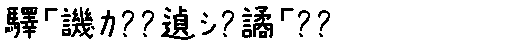 APJapanesefont