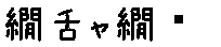 APJapanesefont