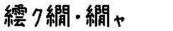 APJapanesefont