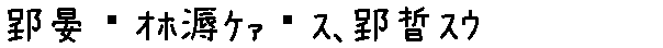 APJapanesefont