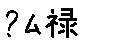 APJapanesefont