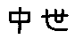 APJapanesefont