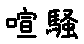 APJapanesefont