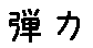 APJapanesefont