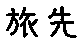 APJapanesefont