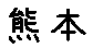 APJapanesefont