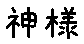 APJapanesefont