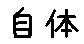 APJapanesefont