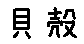 APJapanesefont