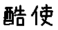 APJapanesefont