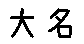 APJapanesefont