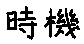 APJapanesefont