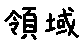 APJapanesefont