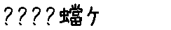 APJapanesefont