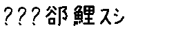 APJapanesefont