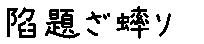 APJapanesefont