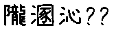 APJapanesefont