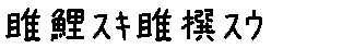 APJapanesefont