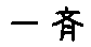 APJapanesefont