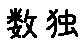 APJapanesefont