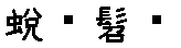 APJapanesefont