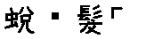 APJapanesefont