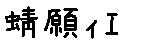 APJapanesefont