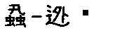 APJapanesefont