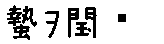 APJapanesefont