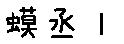 APJapanesefont