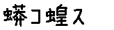 APJapanesefont