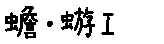 APJapanesefont