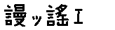 APJapanesefont