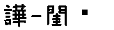 APJapanesefont