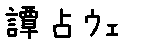 APJapanesefont