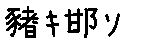 APJapanesefont