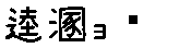 APJapanesefont