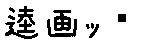 APJapanesefont