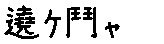 APJapanesefont