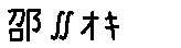 APJapanesefont